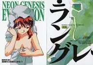 GR36 : Soryu, Asuka, Langley