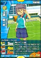 IG-01 045/060 [FR] : Yuichiro Saitō