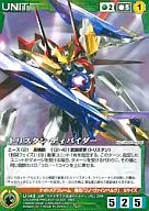 U-143 [U] : Tristan Divider