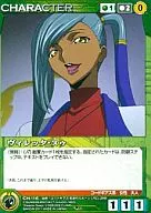 CH-116 [C] : Willetta Nu