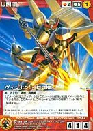 U-144 [U] : Vincent Rollo