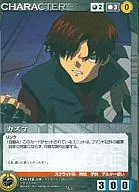 CH-119[U]:三角