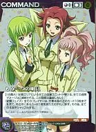 C-016 Super Rare (SR) : otro mañana