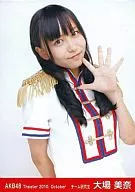Mina Oba / Left Hand Par / Theater Trading Official photo Set 2010. October