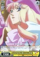 MF/S13-019 [C] : Love Slinger Cheryl