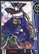 Oda 057 [UC] : Fuyuhime