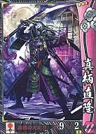 Asakura Asai 026 [R] : Naotaka MAGARA