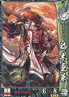本願寺015[R]：鈴木重兼