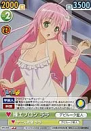 MTL/035 [U] : Bare Apron Lara