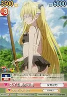 MTL/077 [C] : Suikawari Yami