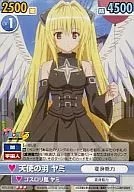 MTL/078 [R] : Alas de ángel