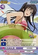 MTL 086 [RR] : Yui Kanazuki