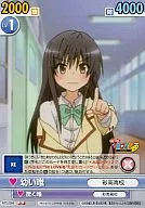 MTL/094[U]:年幼唯