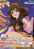 MTL/101[RR]:万圣节服装美柑