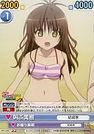 MTL/105[U]：叫ぶ美柑