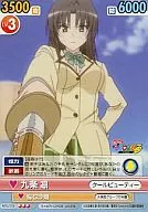 MTL/115 [R] : Rin Kujo