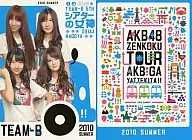 [Team B] / Shea Star Goddess 2010 Summer / National Tour AKB48's DVD Special Trecca