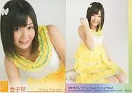 R036 : Shiori Kaneko / Regular Card / SKE48 Trading Collection part2