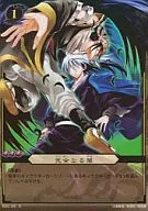 B05-66 [R] : Complete Darkness