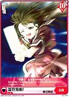 Q01-004 [N] : Invoke Reifu