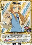 01-013 [R] : Kirino Kosaka