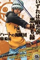 01-38[R]：トラファルガー・ロー