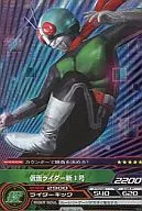 01-34 [Super Rare] : Kamen Rider Shin-1