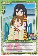 02-066[C]:平澤唯&中野梓