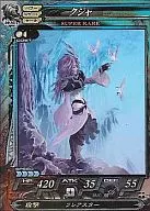 神族065[SR]：クジャ