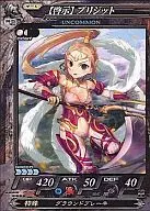 神族073[UC]:【启示]布里奇特