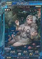 Kaishu 062 [Ultra Rare] : Vivien