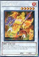 HA03-KR027 [SE] : Jurak ヴェルヒプト