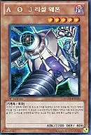 HA03-KR050 [SE] : A. O. J. Leasal Weapon