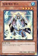 HA03-KR019 [Super Rare] : Frozen Warriors