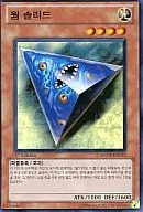 HA03-KR022 [Super Rare] : Worm Solid