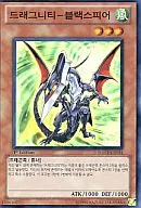 HA03-KR034 [Super Rare] : Draguniti - Black Spear