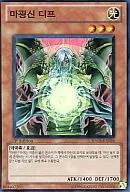 HA03-KR036 [Super Rare] : Devil Domeki God Diff