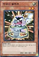 HA03-KR038 [Super Rare] : Mau Domeki Kami Ortro