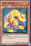 HA03-KR040 [Super Rare] : Julac グアイバ