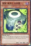 HA03-KR046 [Super Rare] : Real Generics Oracle