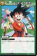 55/85 [U] : Tsu, Ora Goku!