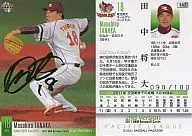 547 [regular] : Masahiro Tanaka (with signature de estampado en caliente de oro) (/100)