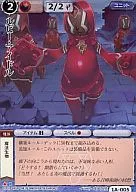 1A-005[頻繁]：ルビー・アイドル