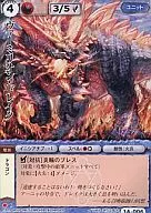 1A-006基本:Vermillion Drake