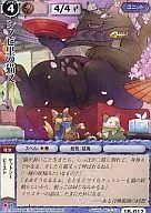 1B-012基本:Sinabi里的猫又