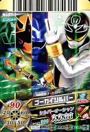 DX4-017[R]：ゴーカイシルバー