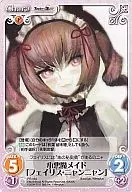 PR-164 [PR] : Little Devil Maid "Failis Nyannyan"
