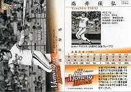 11 : Yasuhiro Takai