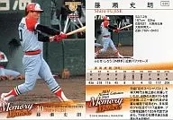 19 : Shiro Fujise