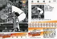 29:高桥博士